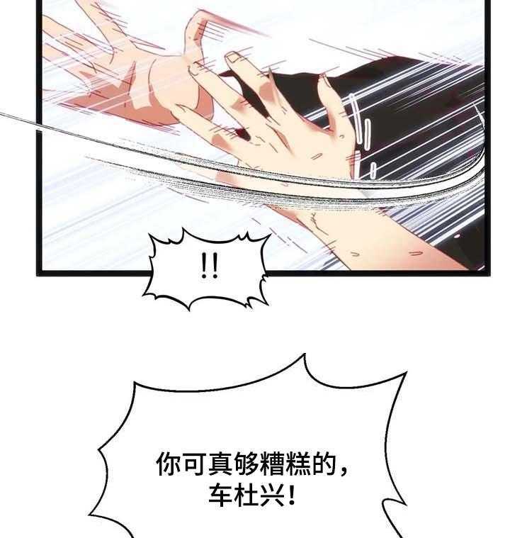 《数字竞赛》第60话 61_【第二季】第二次挑战 第12页