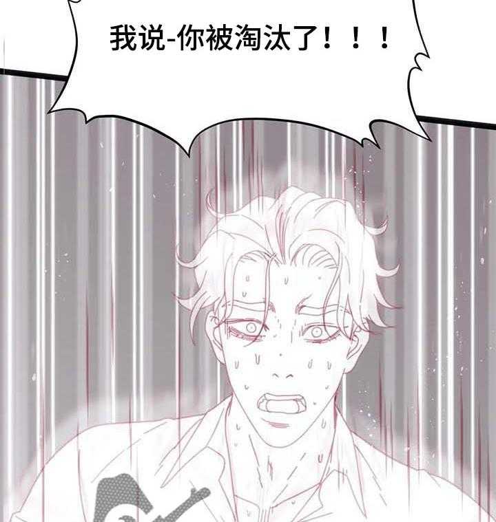 《数字竞赛》第60话 61_【第二季】第二次挑战 第15页