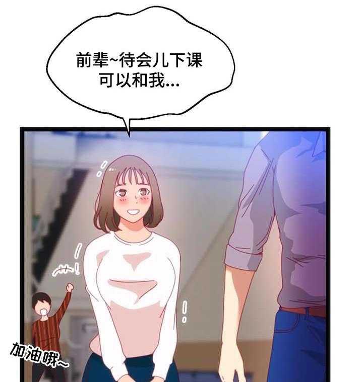 《数字竞赛》第60话 61_【第二季】第二次挑战 第21页