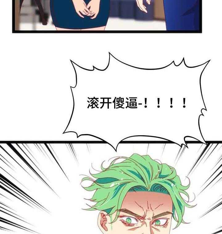 《数字竞赛》第60话 61_【第二季】第二次挑战 第22页