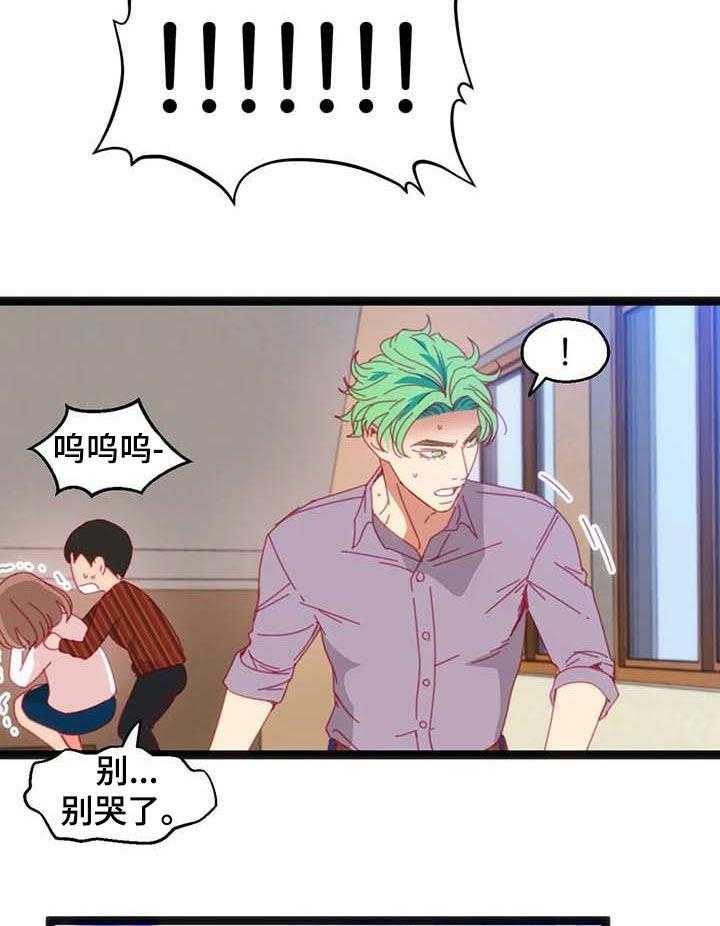 《数字竞赛》第60话 61_【第二季】第二次挑战 第24页