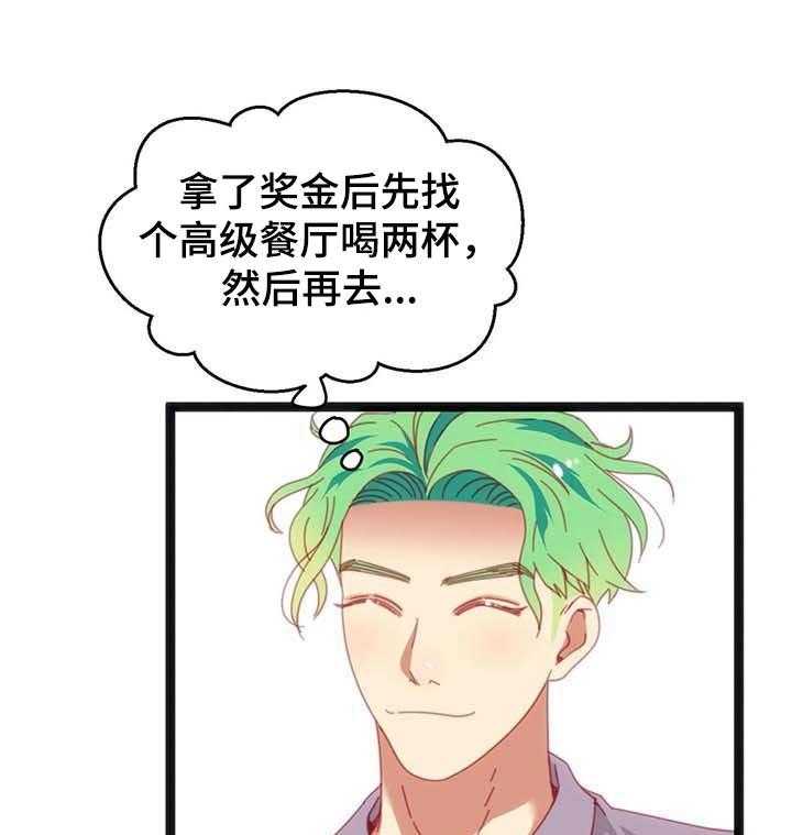 《数字竞赛》第60话 61_【第二季】第二次挑战 第4页