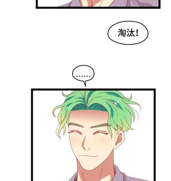 《数字竞赛》第60话 61_【第二季】第二次挑战 第5页
