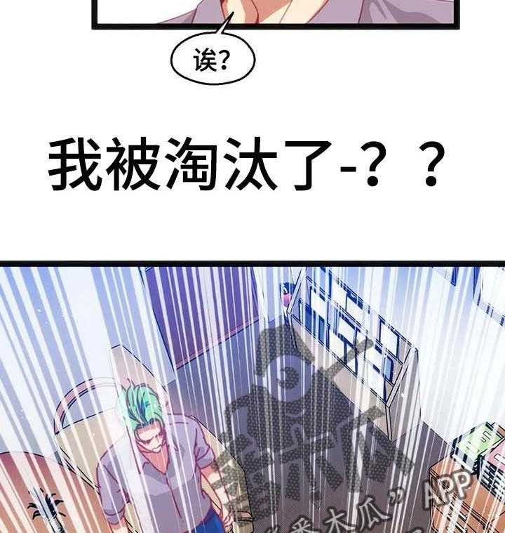 《数字竞赛》第60话 61_【第二季】第二次挑战 第6页