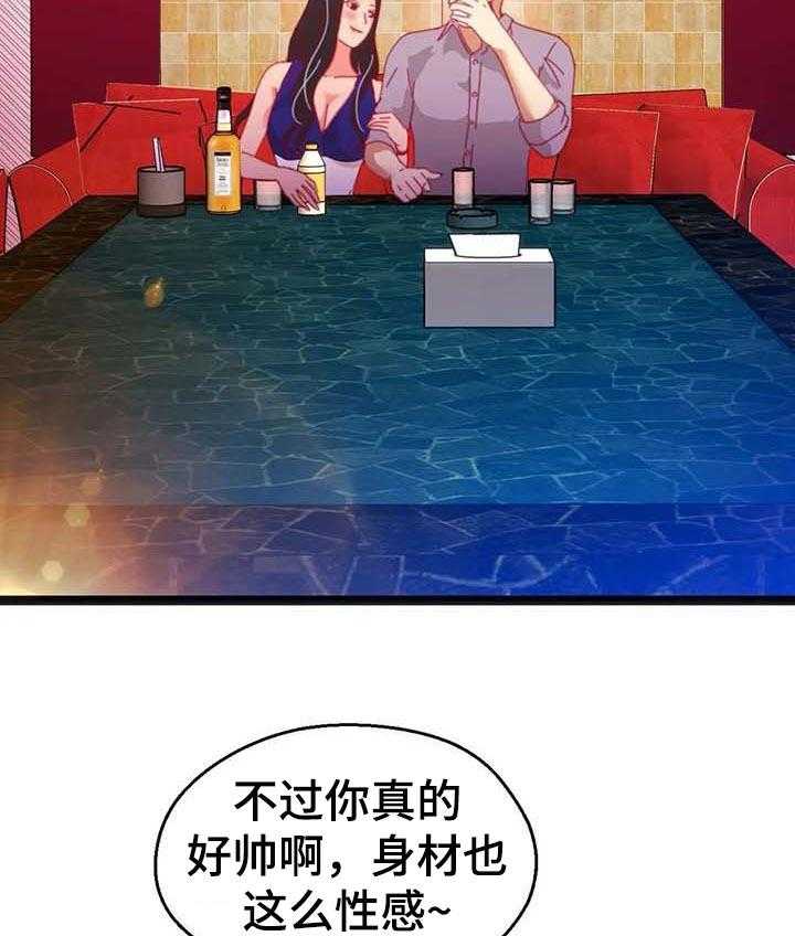 《数字竞赛》第61话 62_【第二季】难以置信 第10页