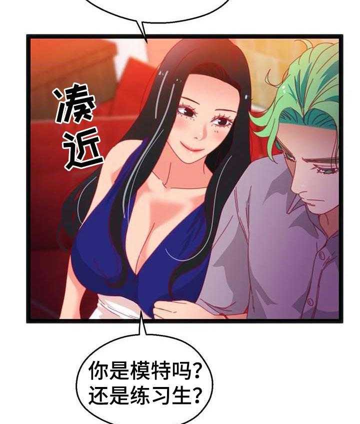 《数字竞赛》第61话 62_【第二季】难以置信 第11页