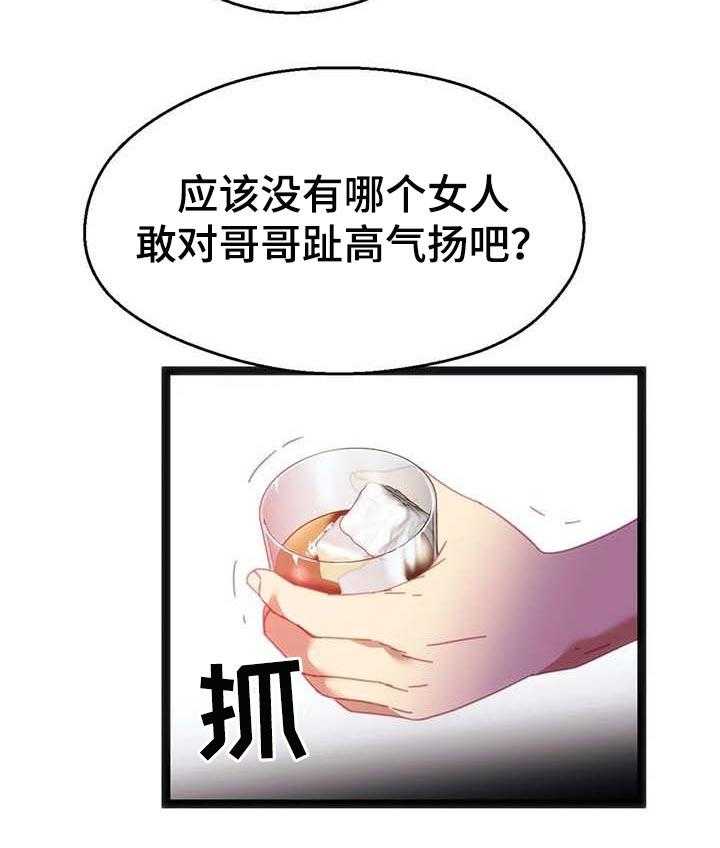 《数字竞赛》第61话 62_【第二季】难以置信 第12页