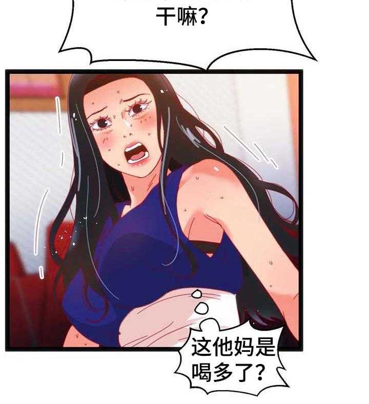 《数字竞赛》第61话 62_【第二季】难以置信 第14页