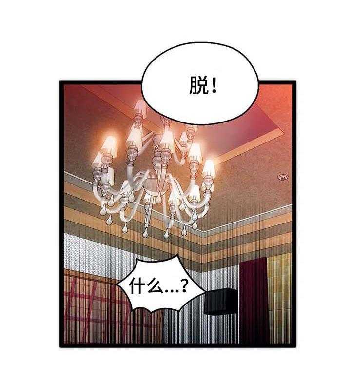 《数字竞赛》第61话 62_【第二季】难以置信 第15页