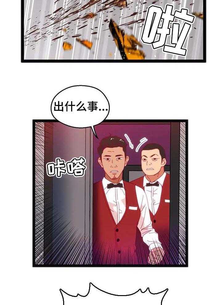 《数字竞赛》第61话 62_【第二季】难以置信 第17页