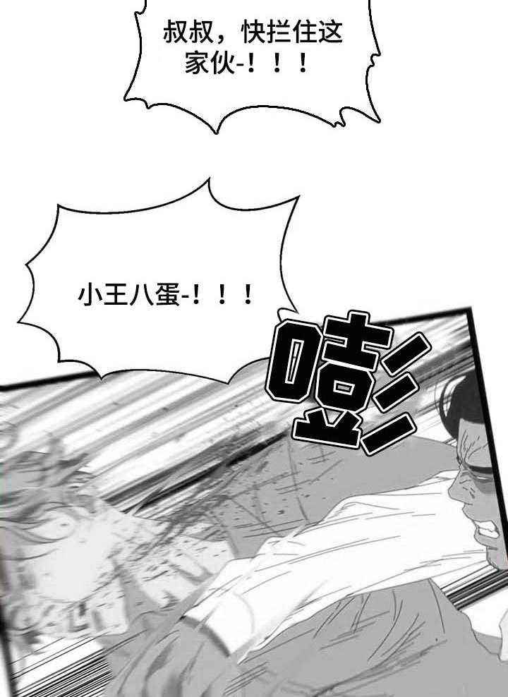 《数字竞赛》第61话 62_【第二季】难以置信 第18页
