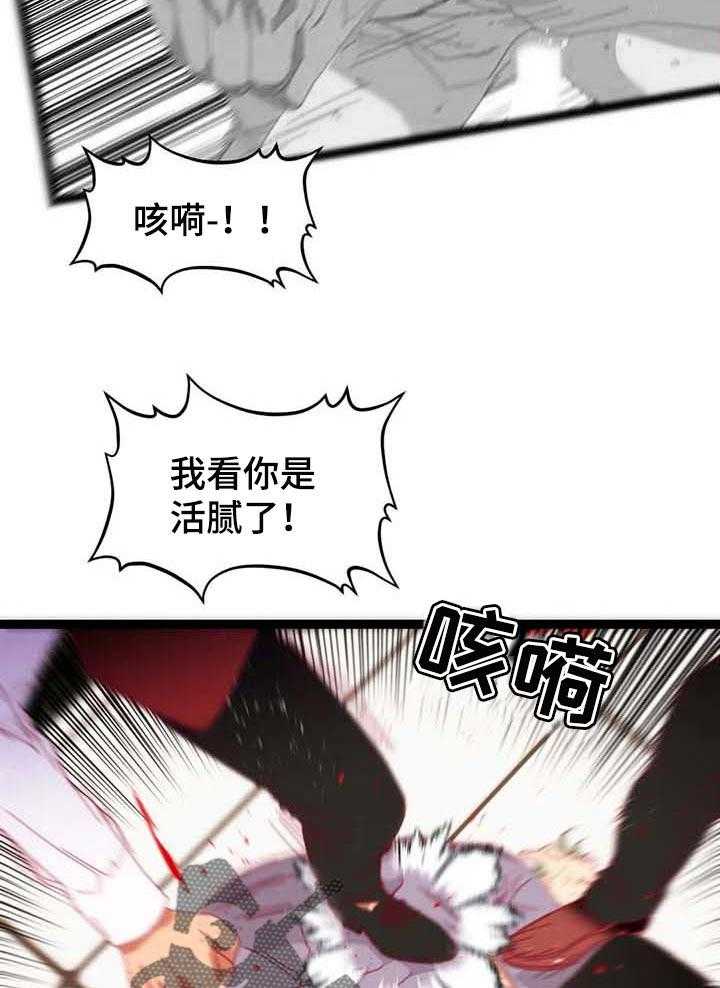 《数字竞赛》第61话 62_【第二季】难以置信 第19页
