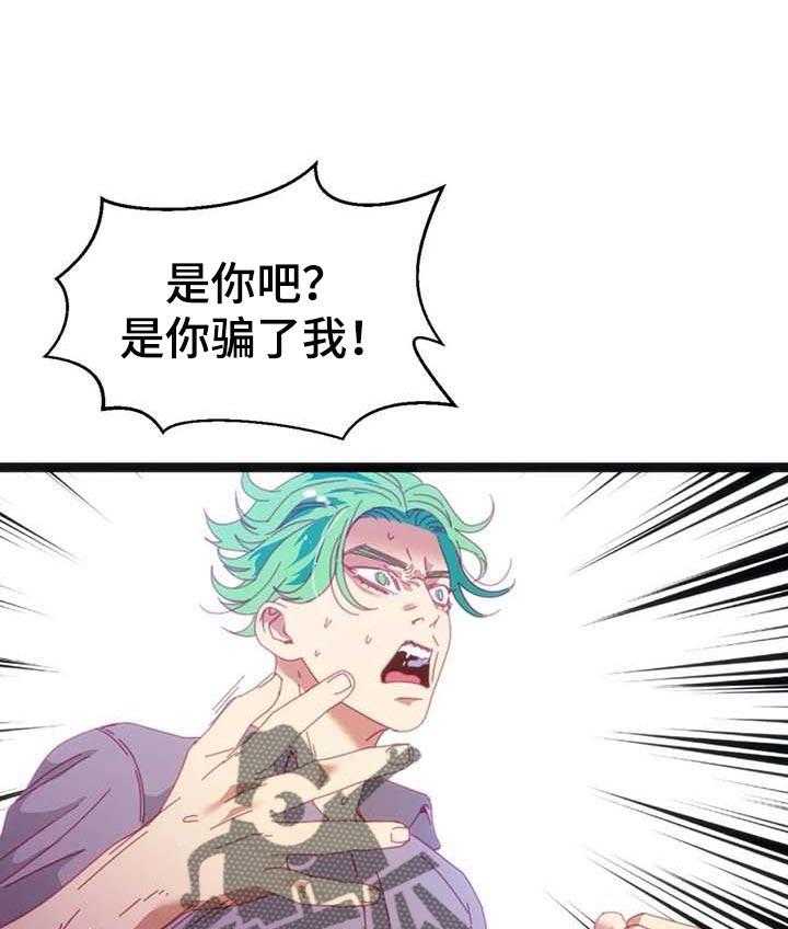 《数字竞赛》第61话 62_【第二季】难以置信 第1页