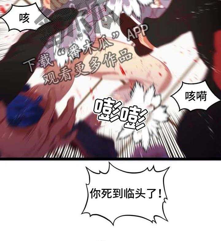 《数字竞赛》第61话 62_【第二季】难以置信 第20页