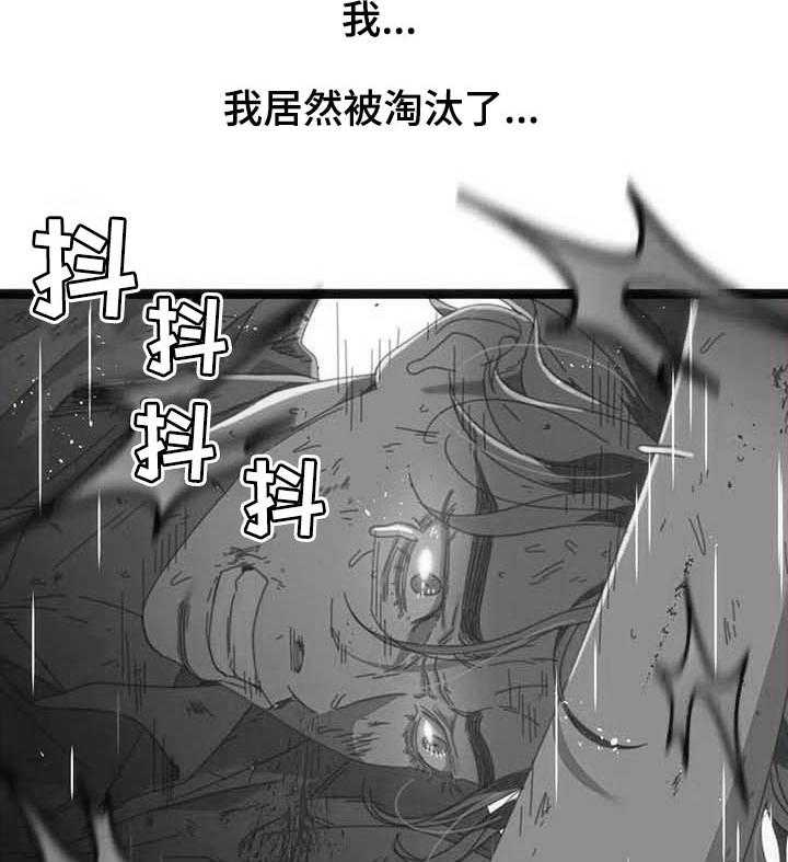 《数字竞赛》第61话 62_【第二季】难以置信 第21页