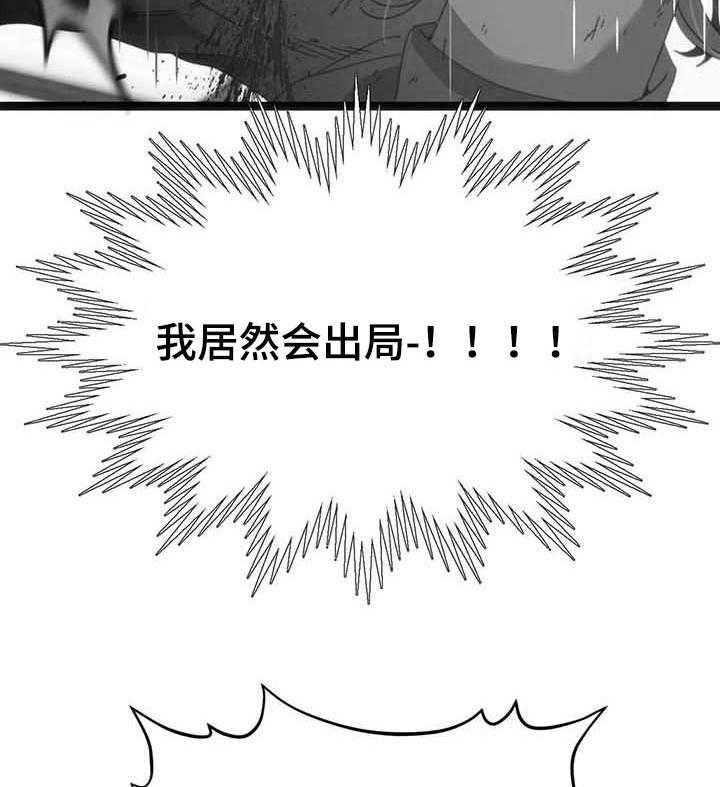 《数字竞赛》第61话 62_【第二季】难以置信 第22页