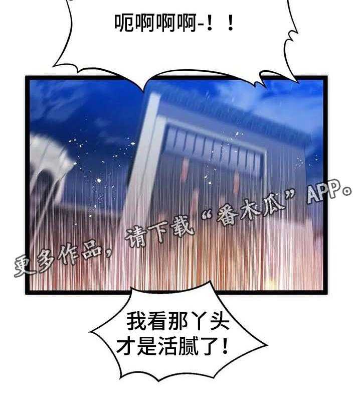 《数字竞赛》第61话 62_【第二季】难以置信 第23页