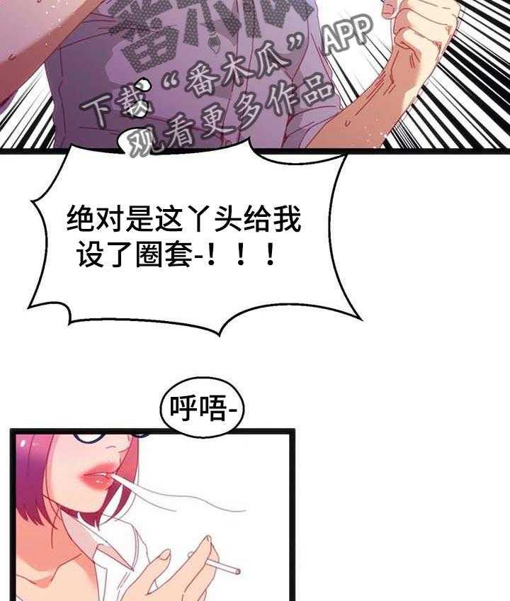 《数字竞赛》第61话 62_【第二季】难以置信 第2页