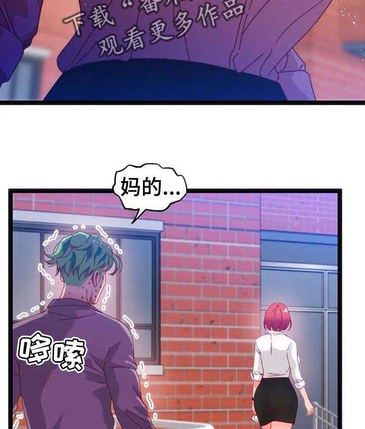 《数字竞赛》第61话 62_【第二季】难以置信 第5页