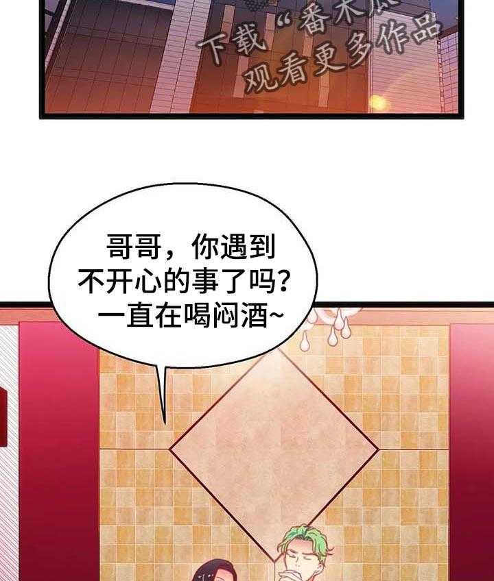 《数字竞赛》第61话 62_【第二季】难以置信 第9页