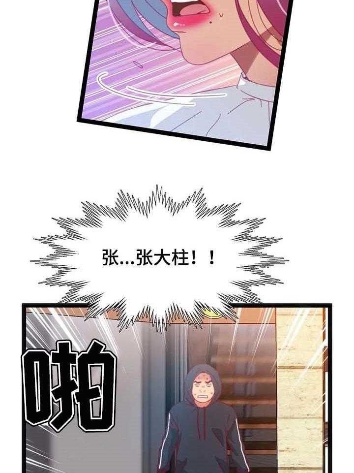 《数字竞赛》第58话 59_【第二季】时间充分 第10页