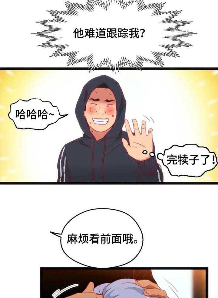 《数字竞赛》第58话 59_【第二季】时间充分 第12页