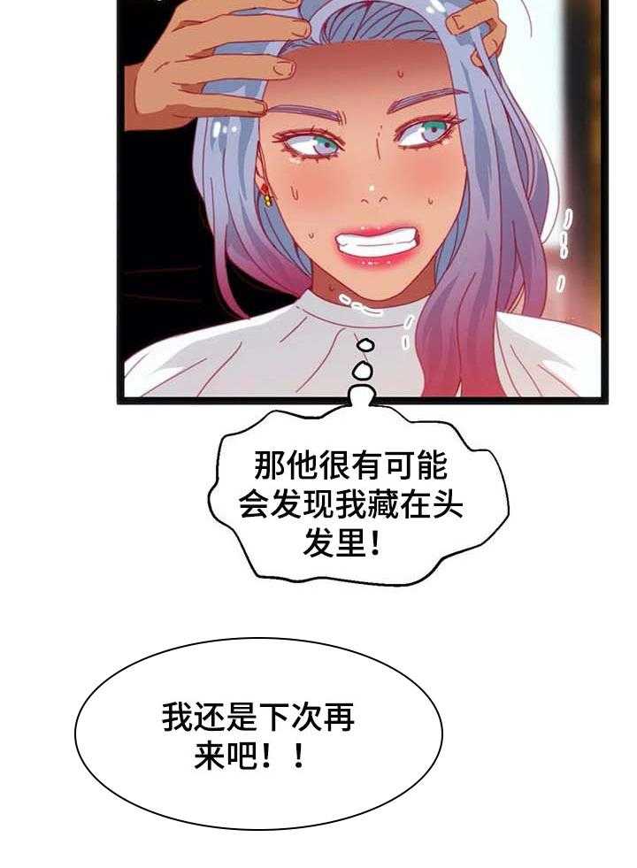 《数字竞赛》第58话 59_【第二季】时间充分 第13页