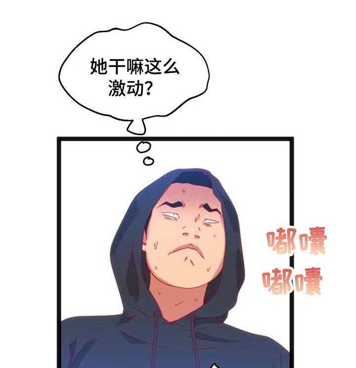 《数字竞赛》第58话 59_【第二季】时间充分 第14页
