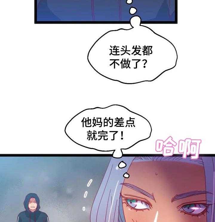 《数字竞赛》第58话 59_【第二季】时间充分 第15页