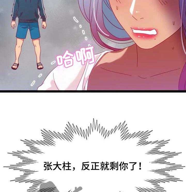 《数字竞赛》第58话 59_【第二季】时间充分 第16页