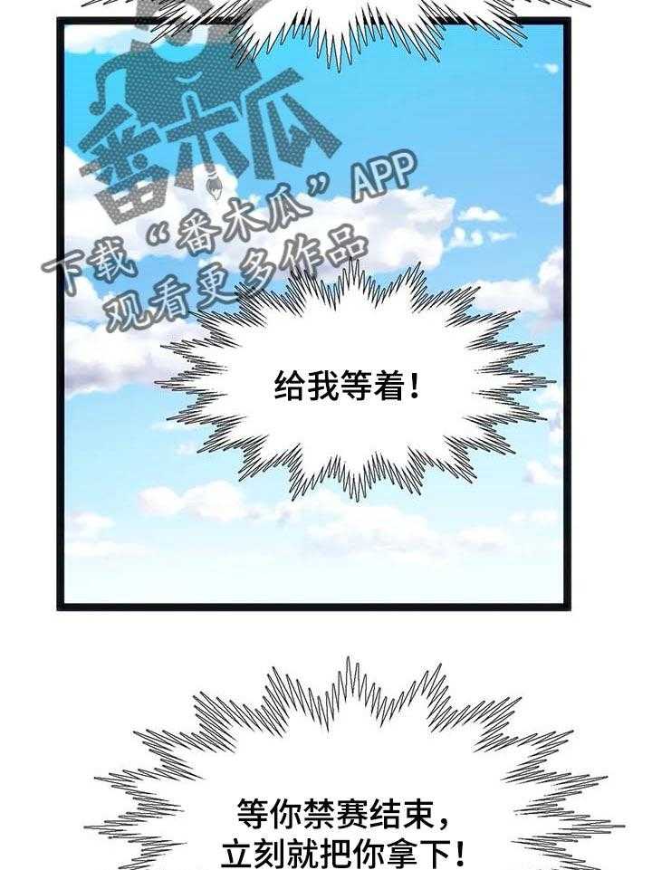 《数字竞赛》第58话 59_【第二季】时间充分 第17页