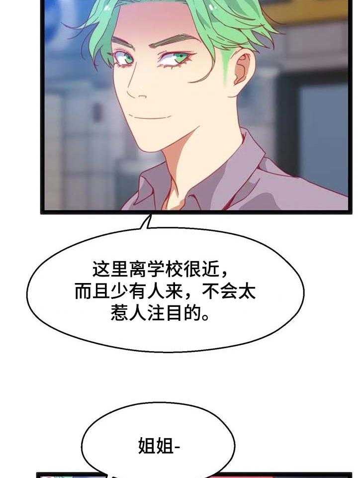 《数字竞赛》第58话 59_【第二季】时间充分 第19页