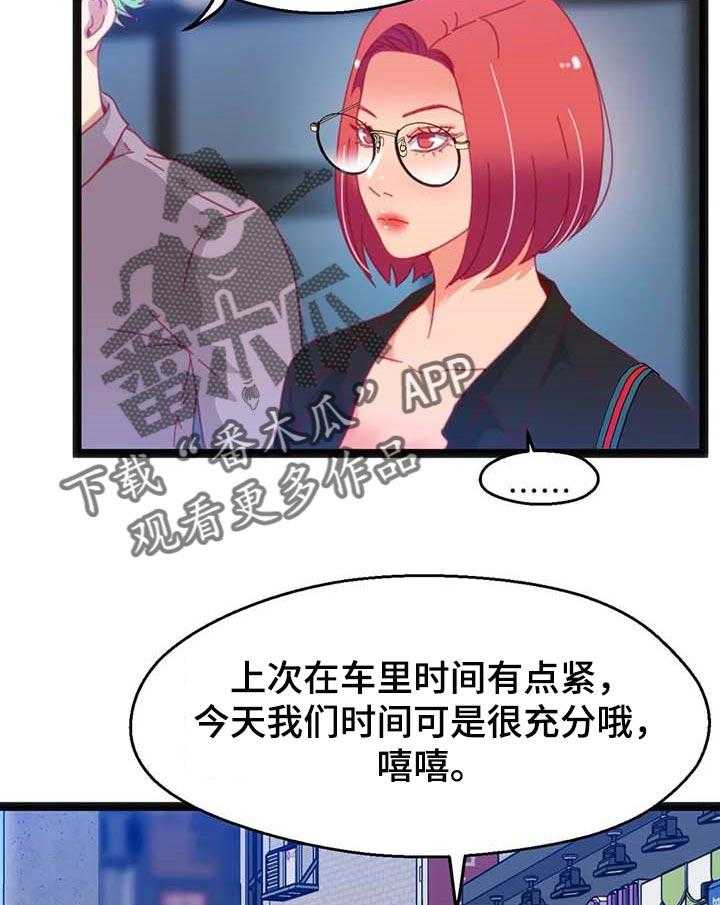 《数字竞赛》第58话 59_【第二季】时间充分 第20页