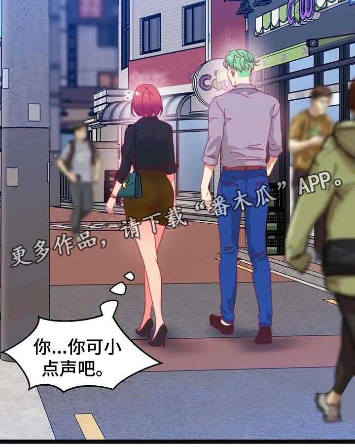 《数字竞赛》第58话 59_【第二季】时间充分 第21页
