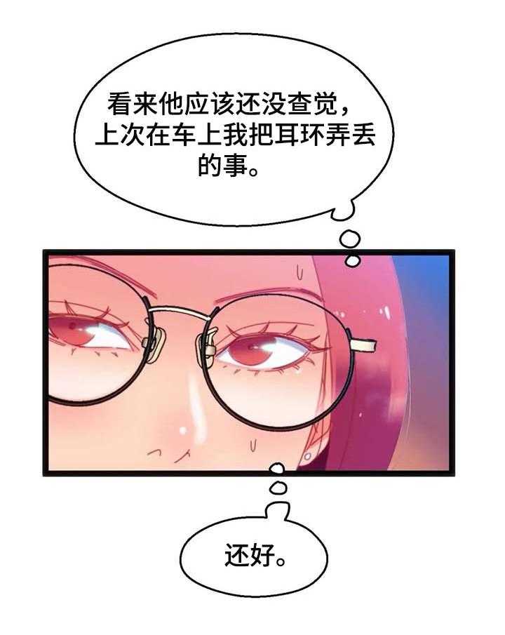 《数字竞赛》第58话 59_【第二季】时间充分 第22页