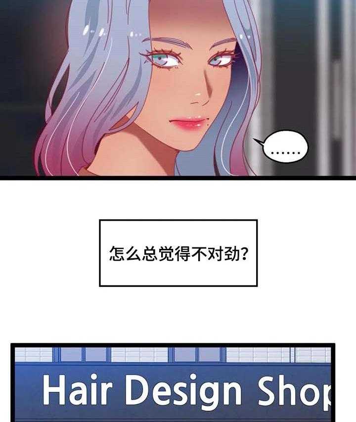 《数字竞赛》第58话 59_【第二季】时间充分 第2页