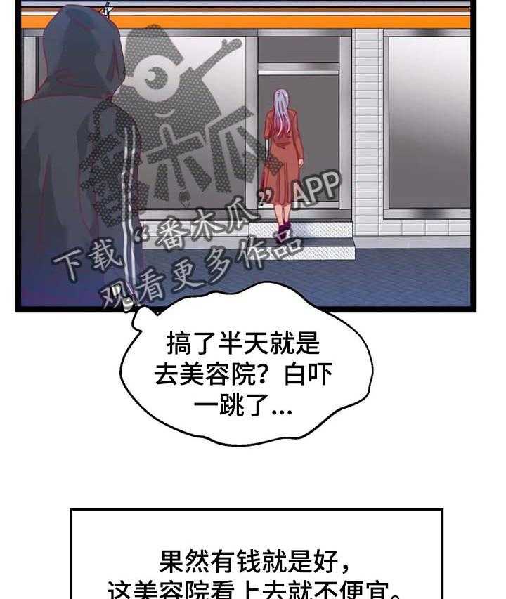 《数字竞赛》第58话 59_【第二季】时间充分 第3页