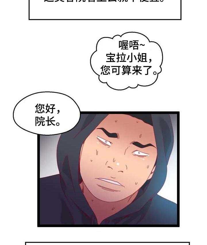 《数字竞赛》第58话 59_【第二季】时间充分 第4页