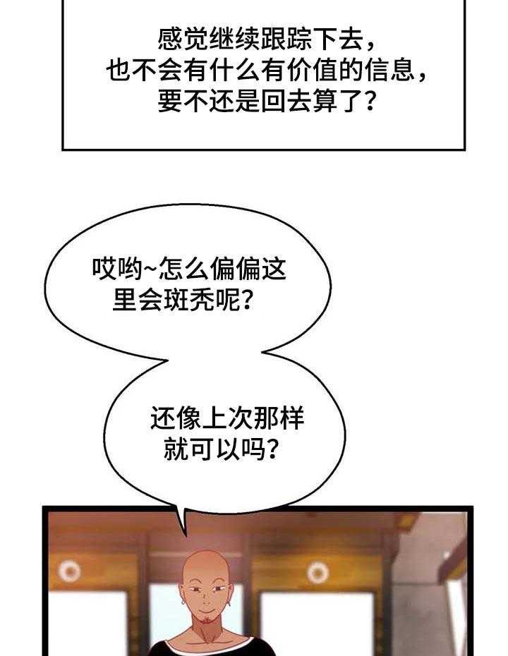 《数字竞赛》第58话 59_【第二季】时间充分 第5页