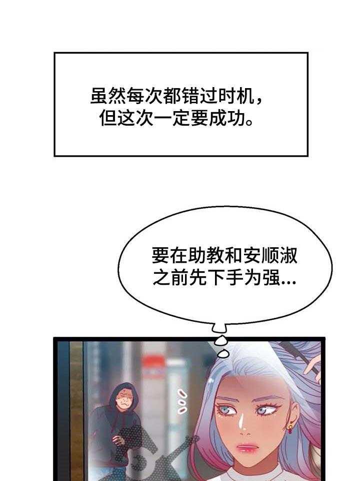 《数字竞赛》第58话 59_【第二季】时间充分 第8页
