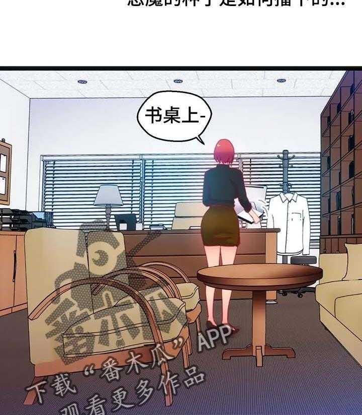 《数字竞赛》第57话 58_【第二季】恶魔的种子 第10页