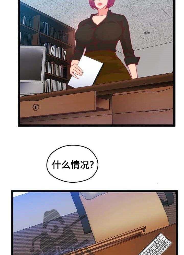 《数字竞赛》第57话 58_【第二季】恶魔的种子 第12页