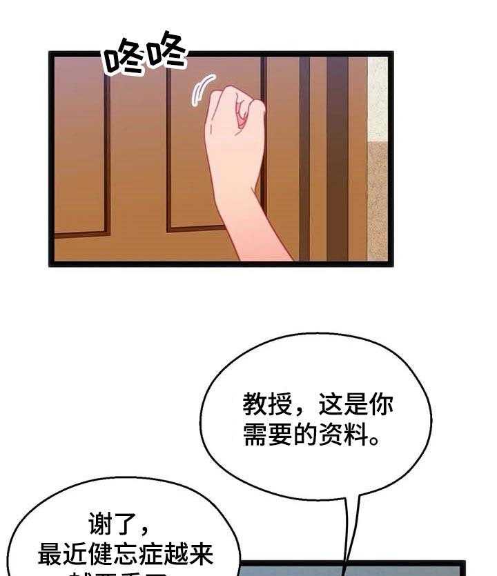 《数字竞赛》第57话 58_【第二季】恶魔的种子 第15页