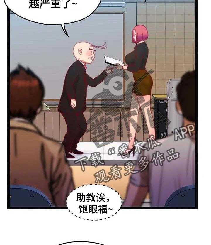 《数字竞赛》第57话 58_【第二季】恶魔的种子 第16页