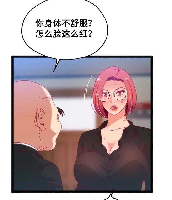 《数字竞赛》第57话 58_【第二季】恶魔的种子 第17页