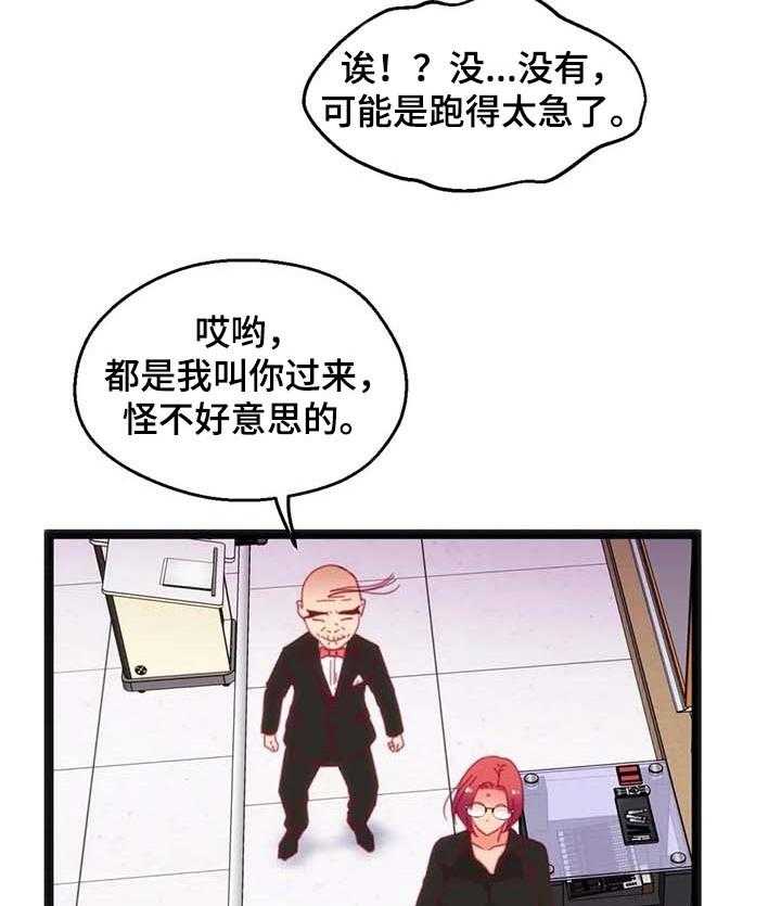 《数字竞赛》第57话 58_【第二季】恶魔的种子 第18页
