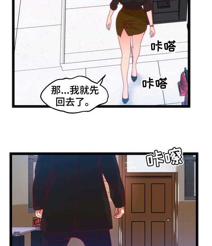 《数字竞赛》第57话 58_【第二季】恶魔的种子 第19页