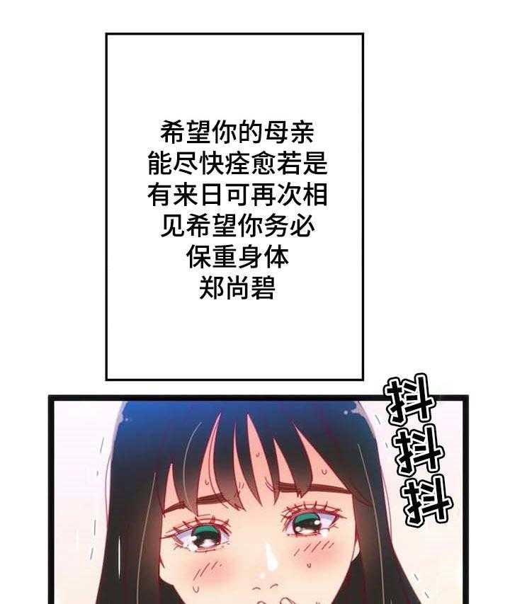 《数字竞赛》第57话 58_【第二季】恶魔的种子 第1页