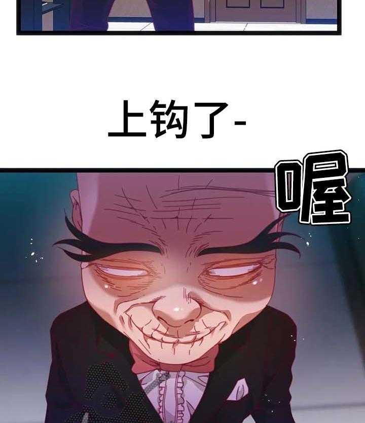 《数字竞赛》第57话 58_【第二季】恶魔的种子 第20页