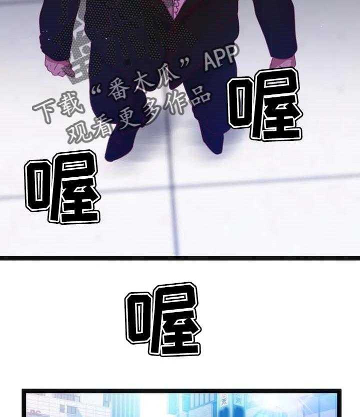 《数字竞赛》第57话 58_【第二季】恶魔的种子 第21页